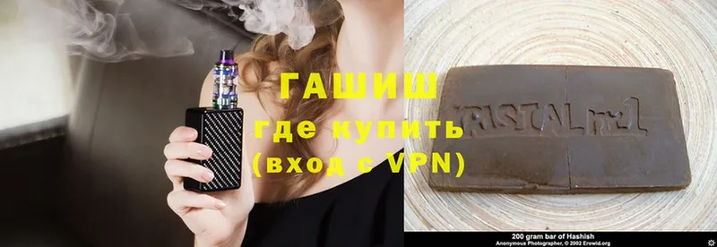 ГАШ hashish  Купино 