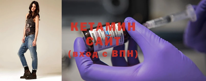 КЕТАМИН ketamine  Купино 