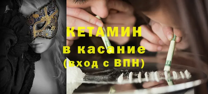 Кетамин ketamine Купино