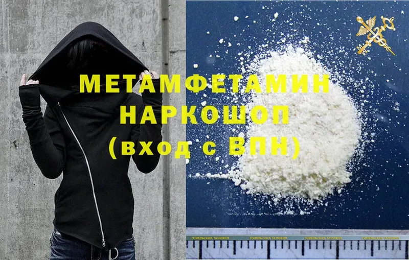 Первитин Methamphetamine  Купино 